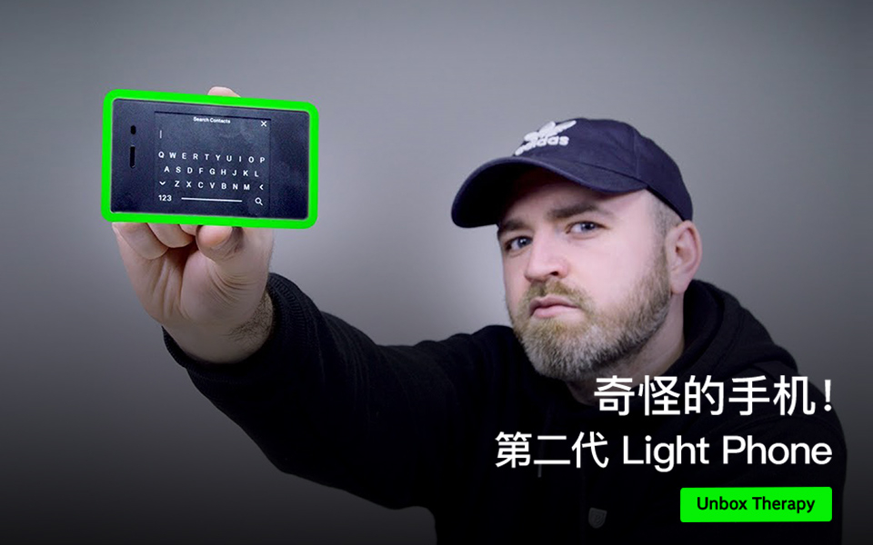 奇怪的手机!第二代 Light Phone